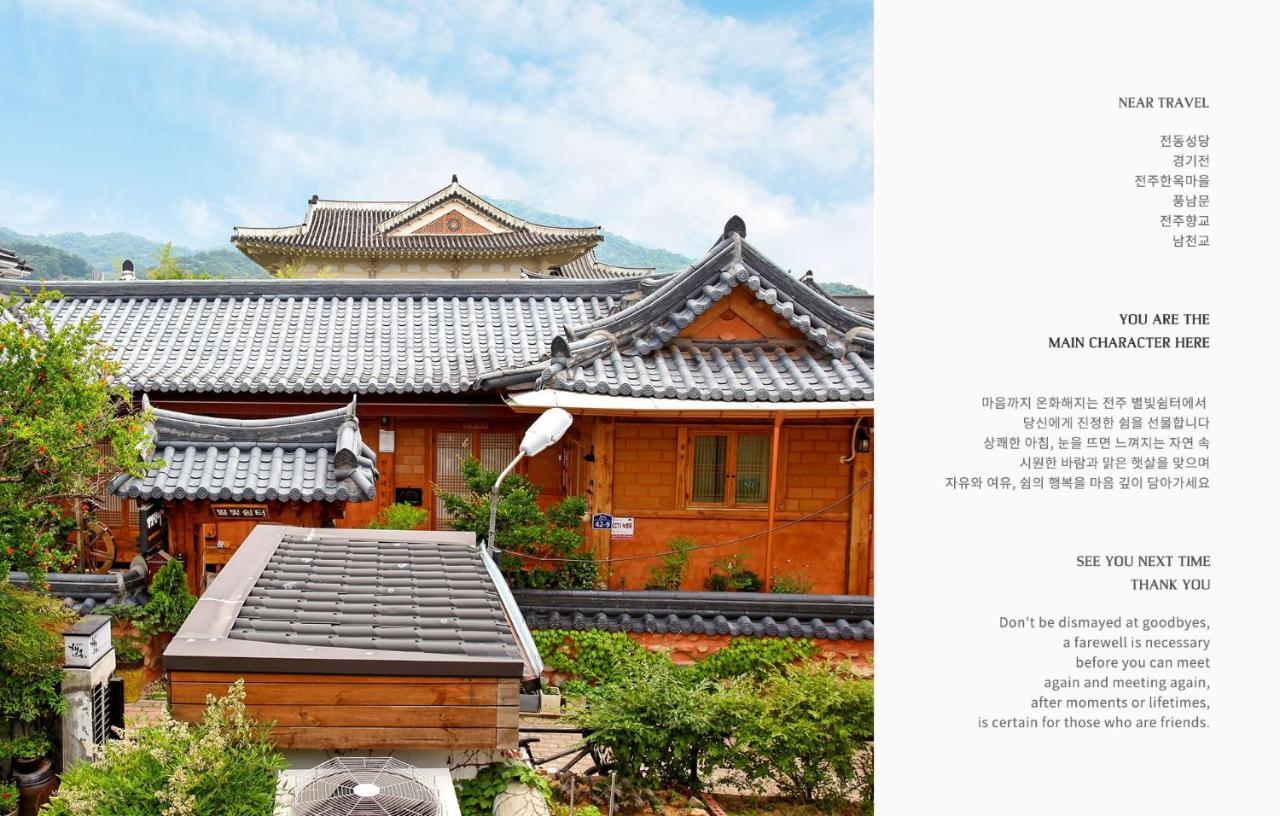Starlight Rest Area Hotel Jeonju Exterior photo
